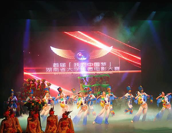 湖南教育政务网——《首届“我的中国梦”微电影大赛向百万湖湘大学学子发起集结号》
