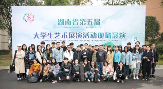 我院参加省第五届大学生艺术展演活动