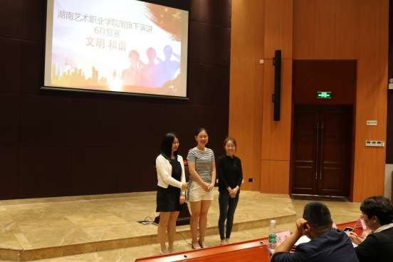 学院迎来国旗下演讲5月份月度决赛