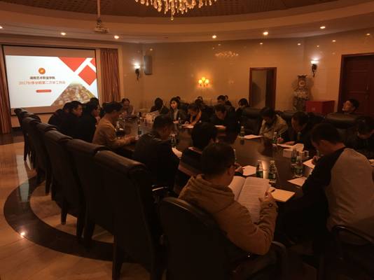 学院召开2017年秋季学期第二次学工例会