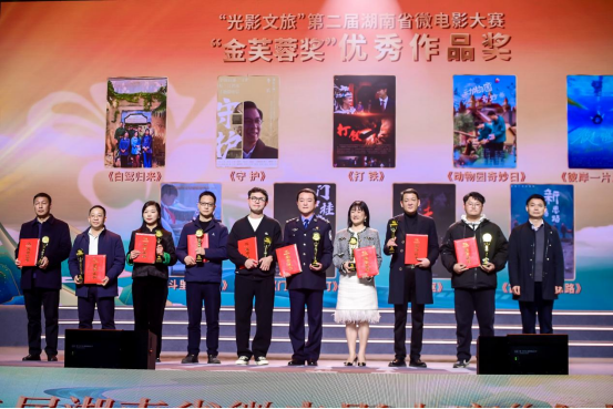 数字产业学院师生在第二届湖南省微电影大赛上斩获殊荣