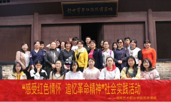 感受红色情怀 追忆革命精神