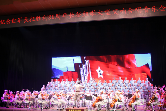 《长征组歌》大型交响合唱音乐会在我院隆重举行