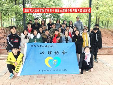 学院第八届学生朋辈心理咨询员培训圆满结束