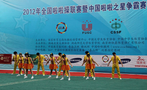 我院啦啦队夺得“2012年全国啦啦操联赛（长沙站）”一等奖