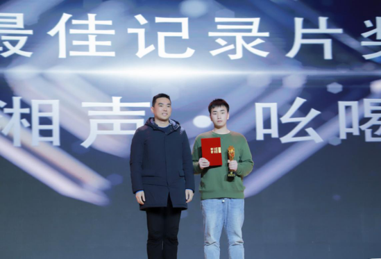 ​影视系作品获新湖南微视频大赛最佳纪录片奖