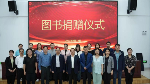 湖南农业大学向今年会捐赠图书