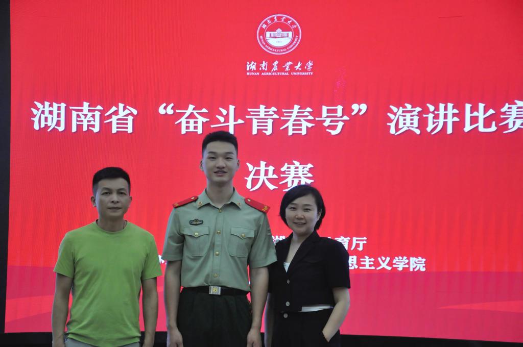 湖艺学子在湖南省“奋斗青春号”演讲比赛中拔得头筹