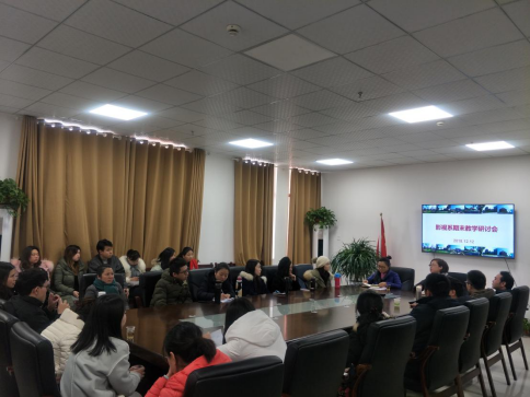 影视系召开期末教学研讨会