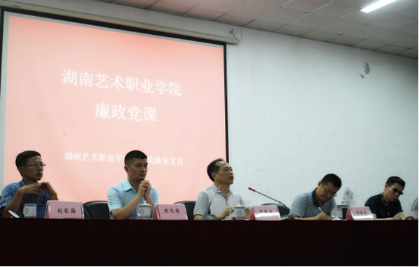 院长沈继安上党风廉政建设专题党课