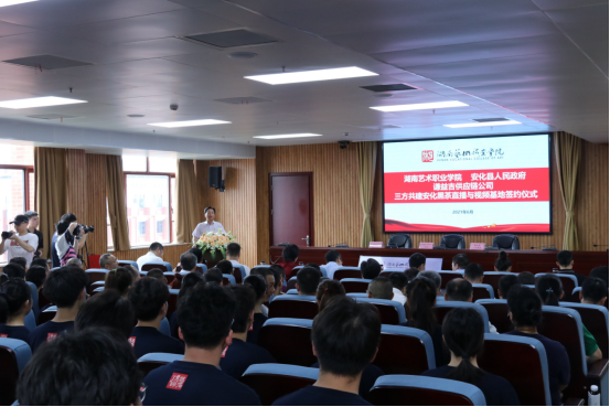 校地企深度合作 “安化黑茶直播与视频基地”签约仪式圆满成功