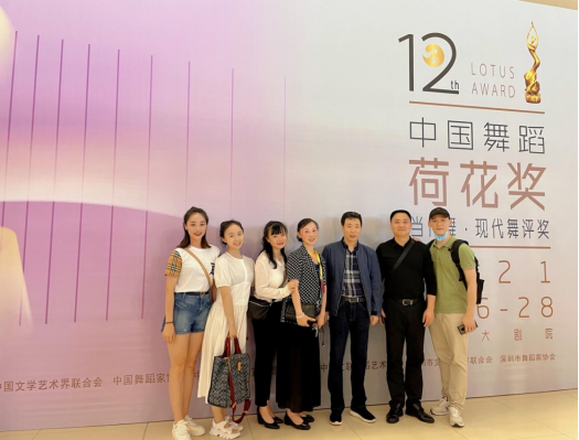 学院作品《我想对您说》参加中国舞蹈“荷花奖”终评