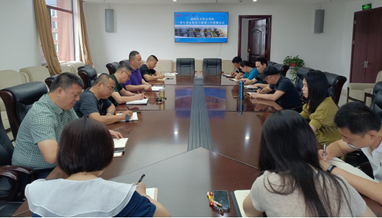 学校召开学生安全教育与管理工作部署会议