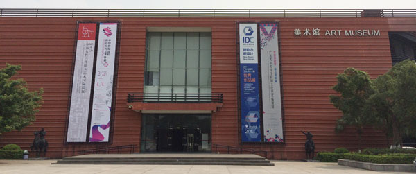 美术系师生作品赴广州参加“中国首届高校舞台空间艺术作品展”