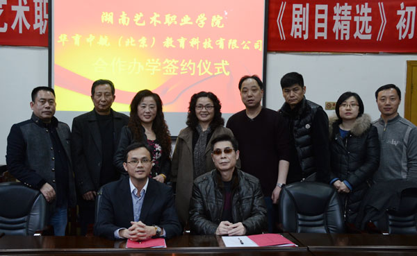 我院与华育中航（北京）教育科技有限公司举行校企合作签字仪式