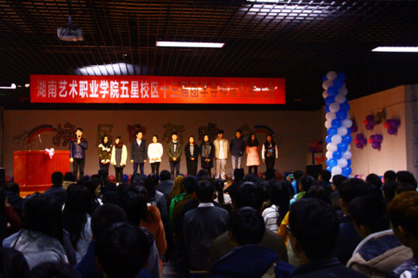 五星校区举办第十三届团学会换届交接大会