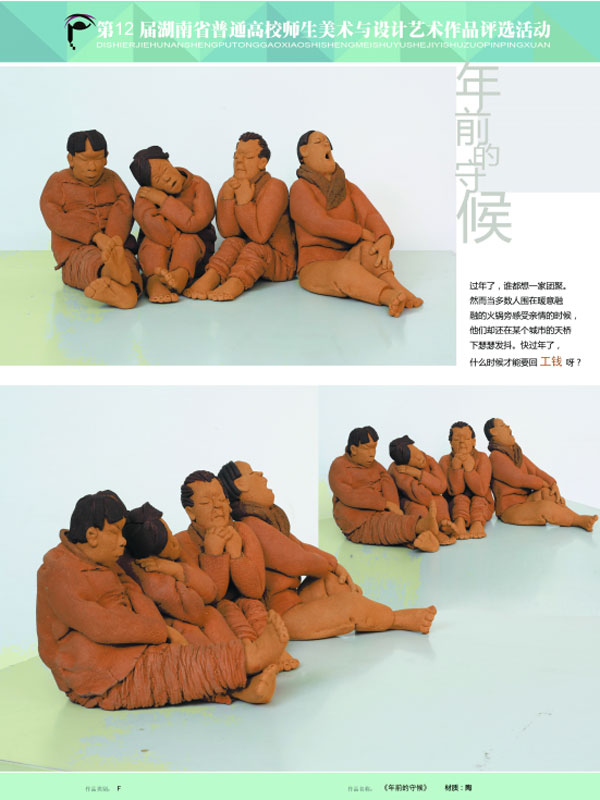 我院在省高校美术与设计艺术作品评选中喜获佳绩