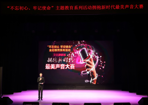 文旅系师生以“最美声音”拥抱新时代