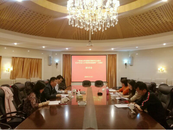 科研处召开“大调研”研讨会