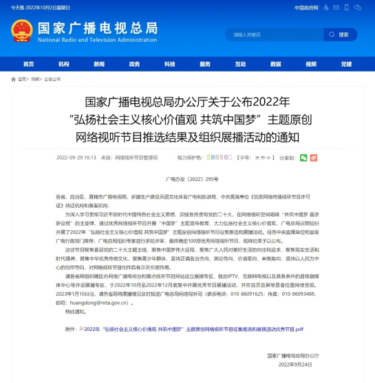 我院原创作品《修复》入选国家广电总局主题优秀网络视听节目