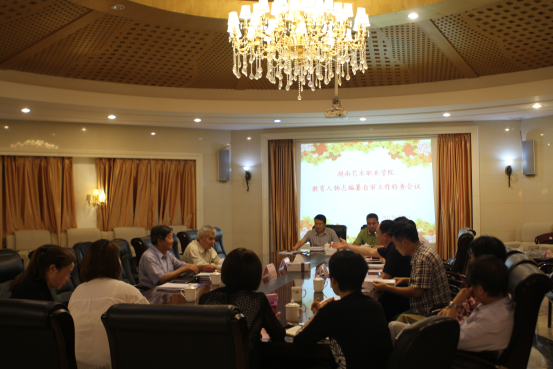 廖湘生副主任来学院指导教育人物志编纂自审工作