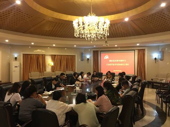 教务党支部专题学习《习近平总书记的成长之路》