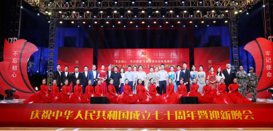 守初心明使命 迎国庆立新功——jinnianhui今年会以专题晚会深化主题教育、献礼新中国华诞
