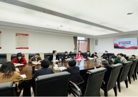 学校召开2023年秋季学期第二次教学例会