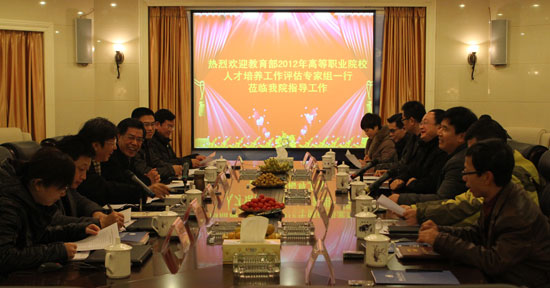 教育部人才培养工作水平评估专家组来我院进行现场评估