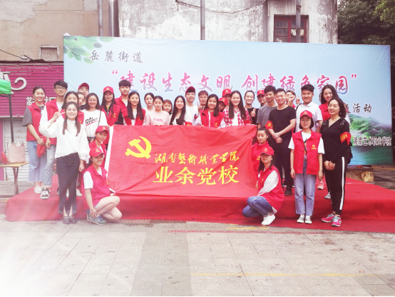 学院党训班学员参加世界环境日主题活动