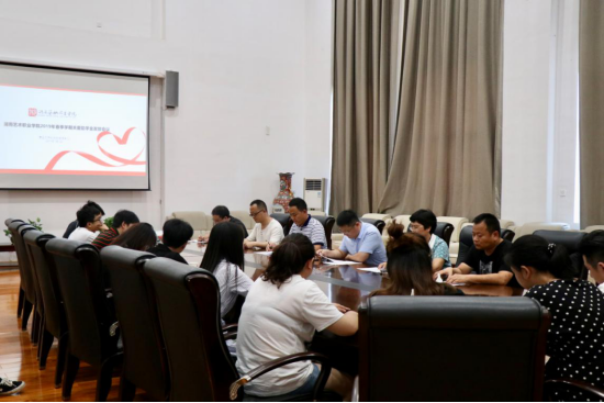 学院举行2019年春季学期关爱助学金发放仪式