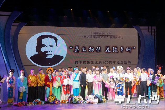 长沙晚报—《刘海砍樵》创始人何冬保100周年诞辰 薪火相传花鼓争妍