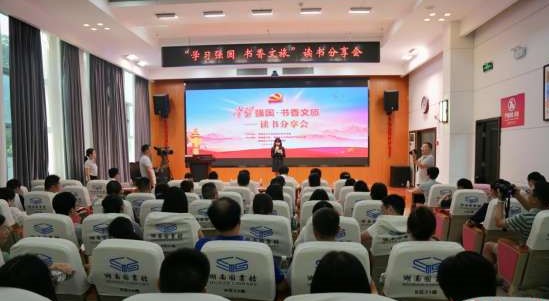 学院教师参加文旅厅系统“学习强国•书香文旅”读书分享会