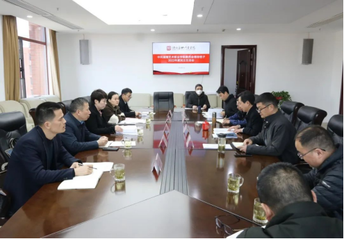 学院党委召开2022年度领导班子民主生活会