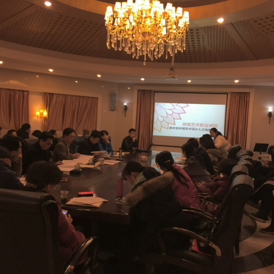 学院召开2017级专业人才培养方案论证会