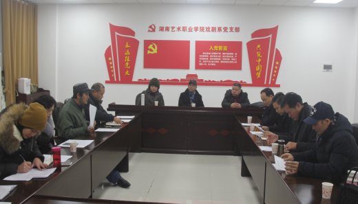 戏剧系召开校企合作办学研讨会