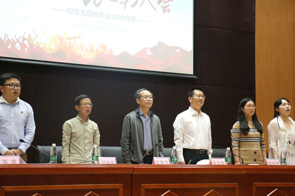 学院召开“五四”表彰大会