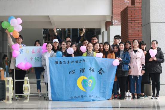 心育中心成功开展第三届女生节活动