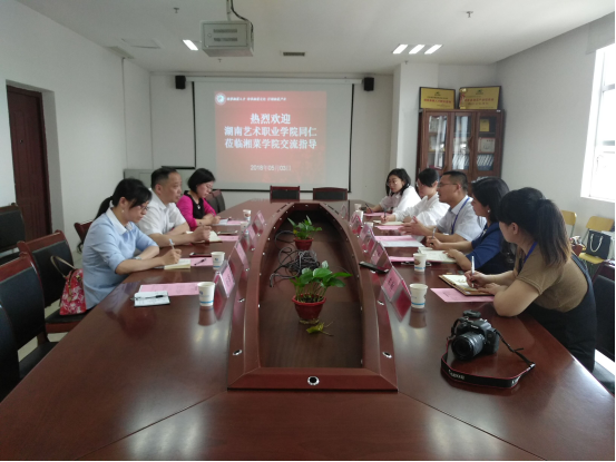 社文系赴长沙商贸旅游职业学院考察交流