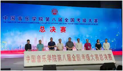湖南赛区选手参加中国音乐学院第八届全国考级大赛总决赛