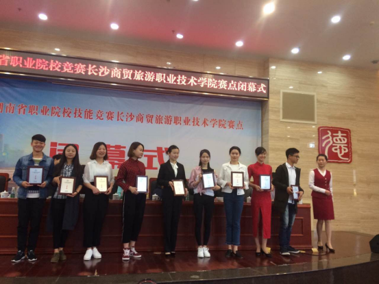 学院在中餐主题宴会设计比赛中获奖