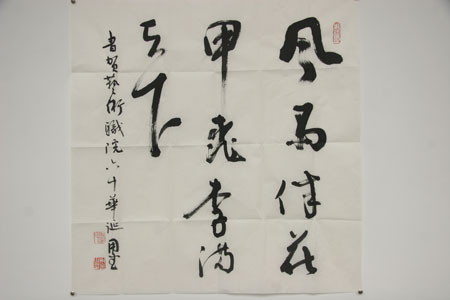 省文化厅党组书记、厅长周用金为我院60周年校庆题词