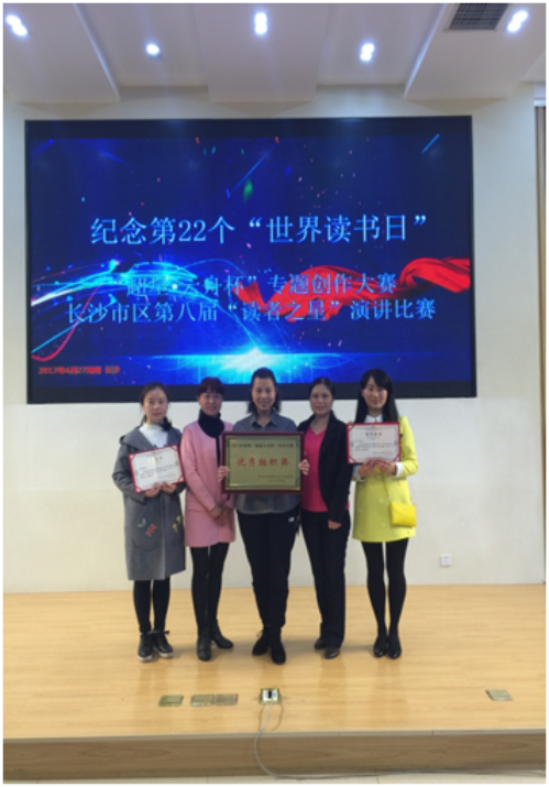 学院图书馆在“超星云舟杯”中获佳绩