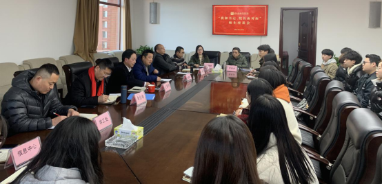 湖艺学子与院领导面对面座谈交心