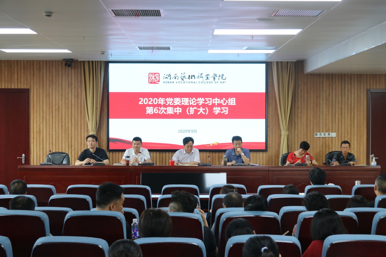 学深悟透强本领  真抓实干促发展  ——学院举行党委理论学习中心组2020年第6次集中（扩大）学习