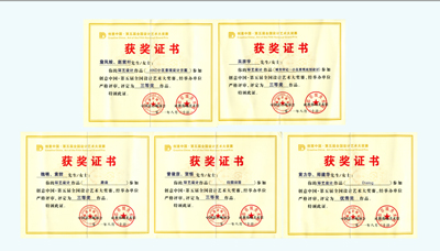 我院学生参加创意中国设计艺术大奖赛获奖