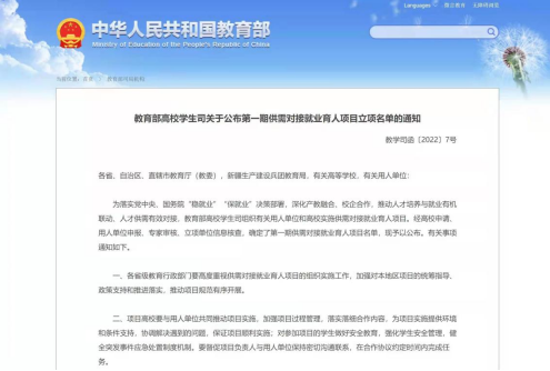 喜报|文化旅游系立项三项教育部供需对接就业育人项目