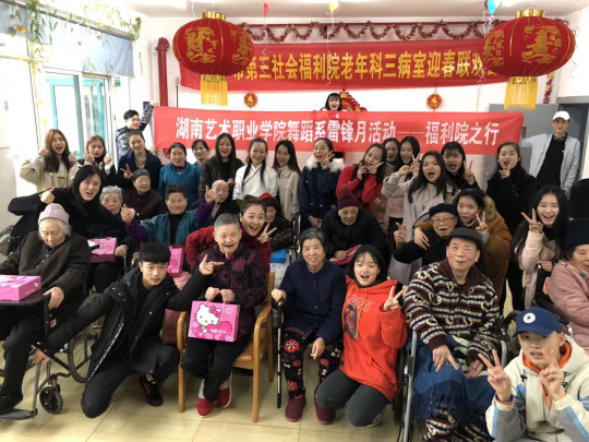 舞蹈系15舞表、17高职班开展学雷锋活动