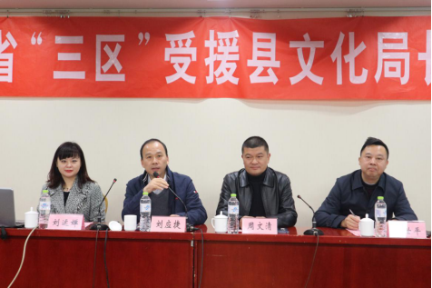 湖南省“三区”受援县文化局长研修班在渝顺利开班