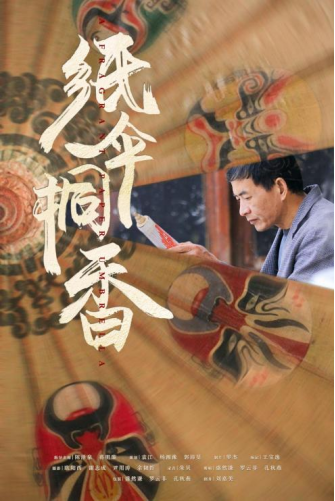 影视系作品荣获（中国）山东青年微电影大赛纪录片金奖